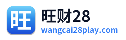 旺财28